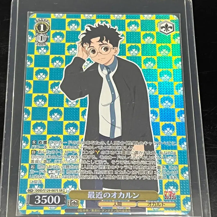 [BUNJANG] Dandadan Weiss Schwarz Genuine SR Rare Cards (3 Cards) / 단다단 바이스슈발츠 정품 SR**/PR 레어카드 4매 팝니다^^