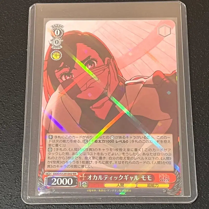 [BUNJANG] Dandadan Weiss Schwarz Official RR/RRR Rare Cards (3-Card Bundle) / 단다단 바이스슈발츠 정품 RR/RRR 레어카드 3매 팝니다^^