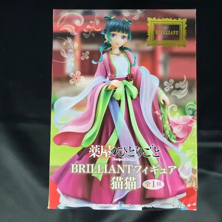 [BUNJANG] System Service Maomao Brilliant Figure (Sealed) / 미개봉)박스아픔) 시스템 서비스 약사의 혼잣말 마오마오 브릴리언트 피규어