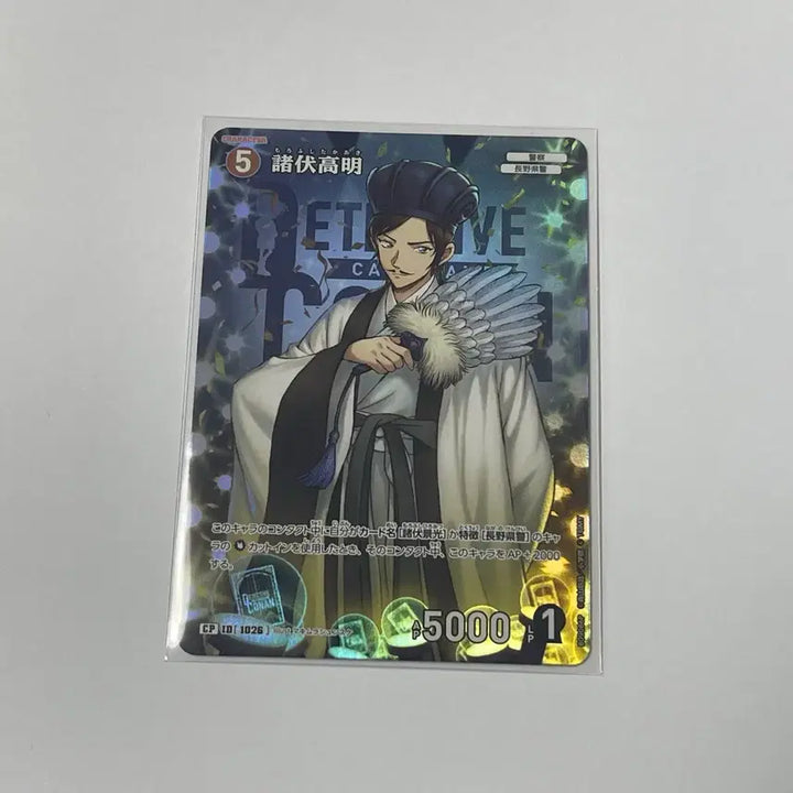 [BUNJANG] Detective Conan TCG Morofushi Takaaki CP Card / 명탐정코난 TCG 모로후시 타카아키 CP