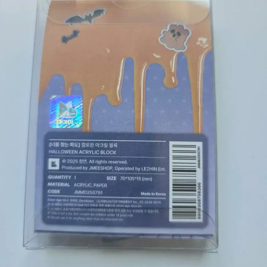 [BUNJANG] SEVENTEEN Halloween Acrylic Block (Unsealed) / 너찾파 할로윈 아크릴 블록 개봉 양도