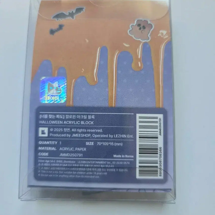 [BUNJANG] SEVENTEEN Halloween Acrylic Block (Unsealed) / 너찾파 할로윈 아크릴 블록 개봉 양도