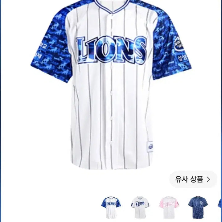 [BUNJANG] Samsung Lions Military Uniform (Size 110) / 삼성라이온즈 밀리터리 유니폼 새상품 미개봉 110