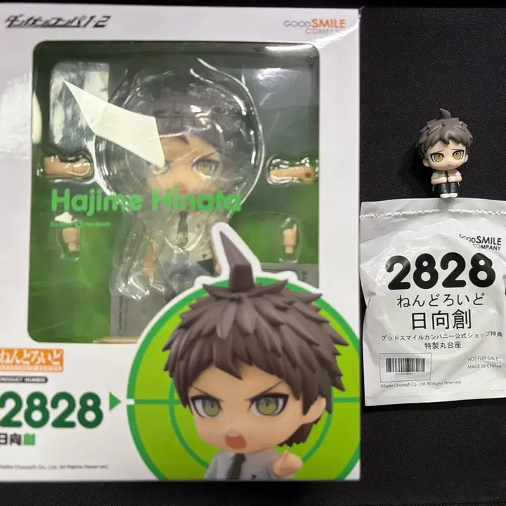 [BUNJANG] Nendoroid Danganronpa Hajime Hinata Special Bonus &amp; Machiboke Bundle Set / 넨도로이드 단간론파 히나타 하지메 특전포함 +마치보우케 일괄