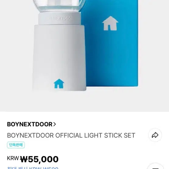 [BUNJANG] BOYNEXTDOOR Official Light Stick / 보넥도 응원봉