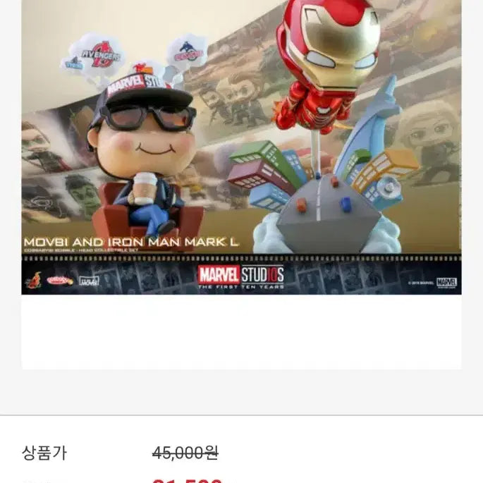 [BUNJANG] Hot Toys Iron Man Mark L Cosbaby Figure (Sealed) / 마블 어벤져스 무비 아이언맨 마크L 피규어(미개봉새상품)