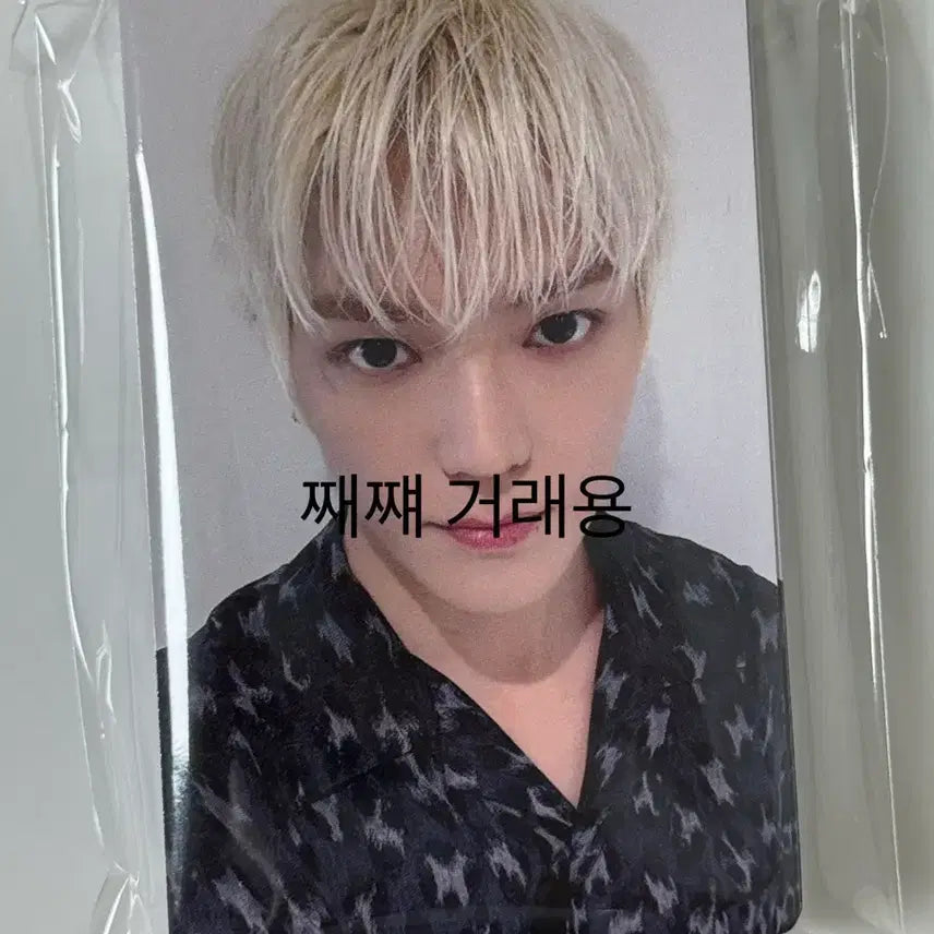 [BUNJANG] NCT Taeyong WYLD Lucky Draw Photocard / 엔시티 태용 미공포 포토카드
