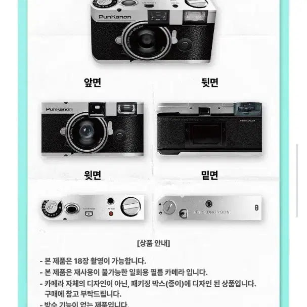 [BUNJANG] Lee Seung Yoon Pung Canon Film Camera / 이승윤 펑캐논 필름 카메라