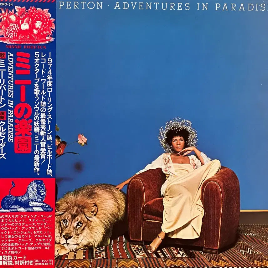[SOLD OUT] Minnie Riperton Adventures In Paradise일본