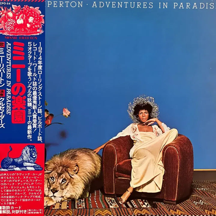 [SOLD OUT] Minnie Riperton Adventures In Paradise일본