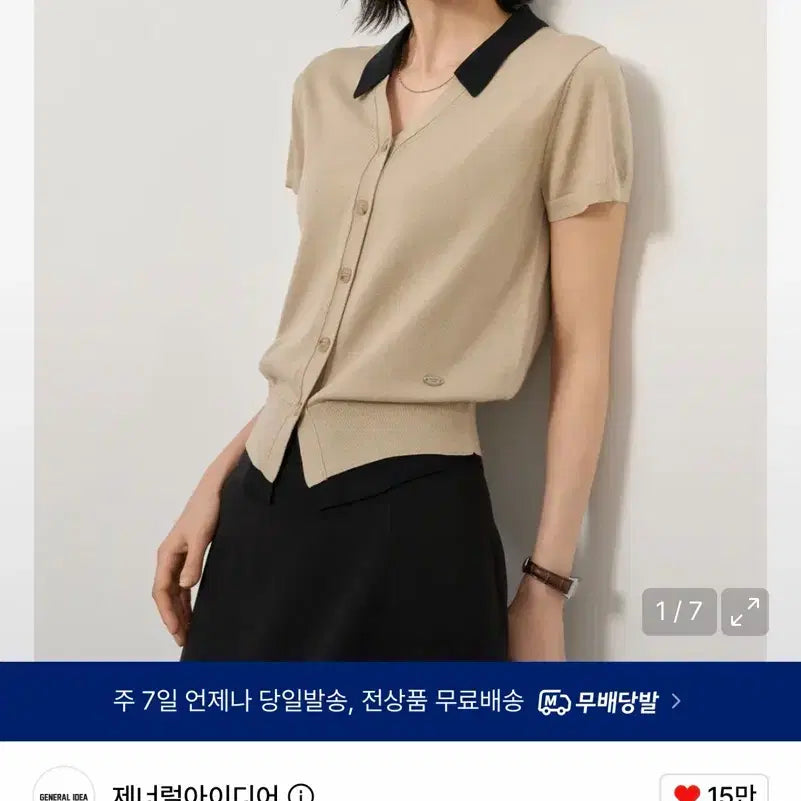 [BUNJANG] General Idea Tencel Collar Layered Half Cardigan / 새상품) 제너럴아이디어 텐셀 카라 레이어드 하프 가디건