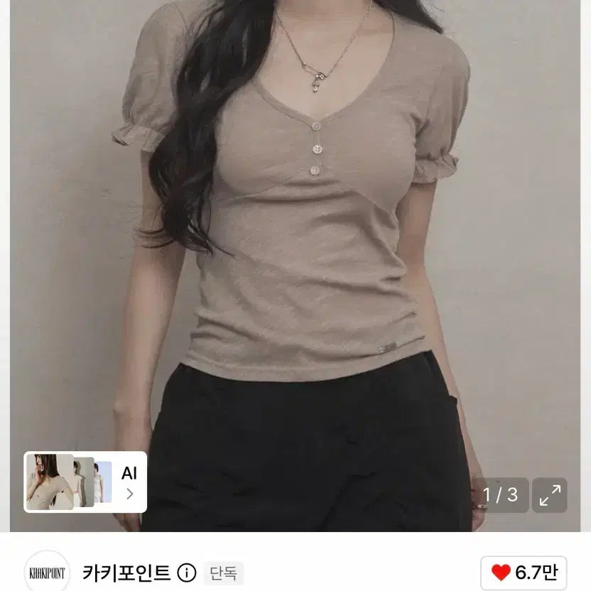 [BUNJANG] Point Puff Slub T-shirt Beige / 카키포인트 puff slub t-shirt 베이지