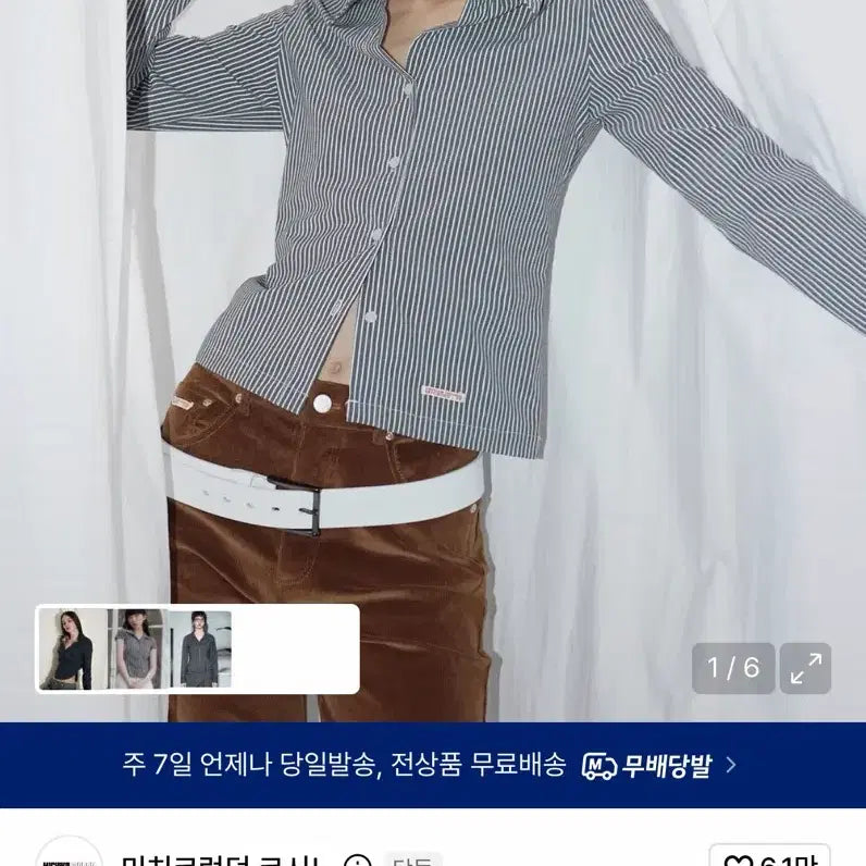 [BUNJANG] Michiko London Stripe Slim Fit Shirt Charcoal / 미치코런던 스트라이프 슬림핏 셔츠 차콜