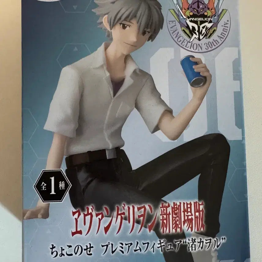 [BUNJANG] Evangelion Nagisa Kaworu Sega Chokonose Figure (Sealed) / 에반게리온 나기사 세가 초코노세 피규어 미개봉