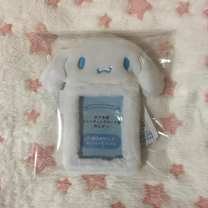 [BUNJANG] Enjoy Idol Cinnamonroll Plush Photocard Holder Keychain / 엔조이아이돌 보아털 포카 홀더 시나몬롤 트레카홀더 키링