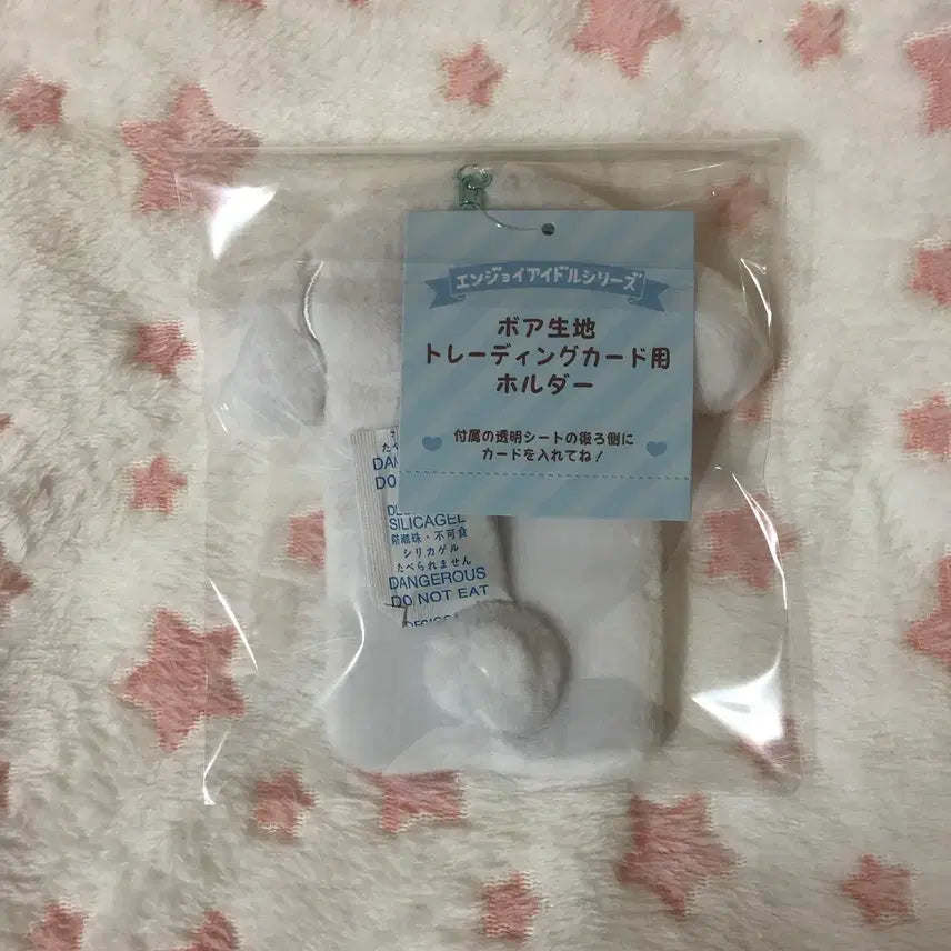 [BUNJANG] Enjoy Idol Cinnamonroll Plush Photocard Holder Keychain / 엔조이아이돌 보아털 포카 홀더 시나몬롤 트레카홀더 키링