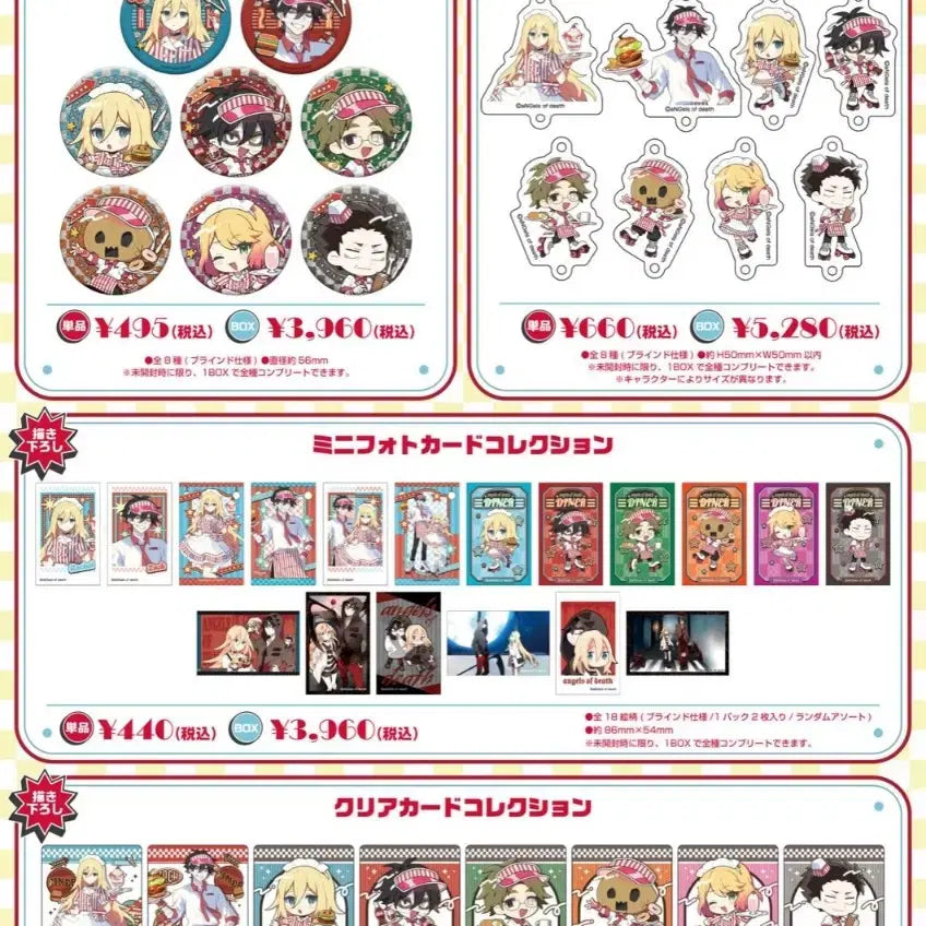 [BUNJANG] Angels of Death Collaboration Cafe Proxy Purchase Service / [댈구] 살육의 천사 살천 콜라보카페