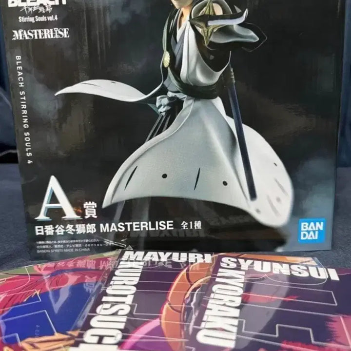 [BUNJANG] Bleach Ichiban Shoji A Prize Toshiro Figure &amp; Lower Prizes Bundle / 미개봉 블리치 이치방쿠지 제일복권 토시로 피규어 및 하위상 택포7.5