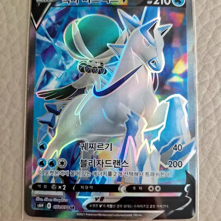 [BUNJANG] Pokémon White Kyurem V SR 072/070 Card / 백마 버드렉스 V SR 072/070
