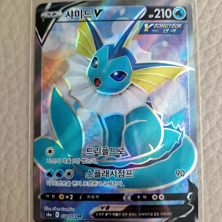 [SOLD OUT] 포켓몬 카드 샤미드 V SR