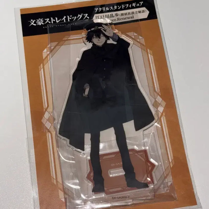 [BUNJANG] Bungo Stray Dogs Ranpo Edogawa Acrylic Stand Figure / 문호스트레이독스 문스독 란포 아크릴 스탠드 피규어