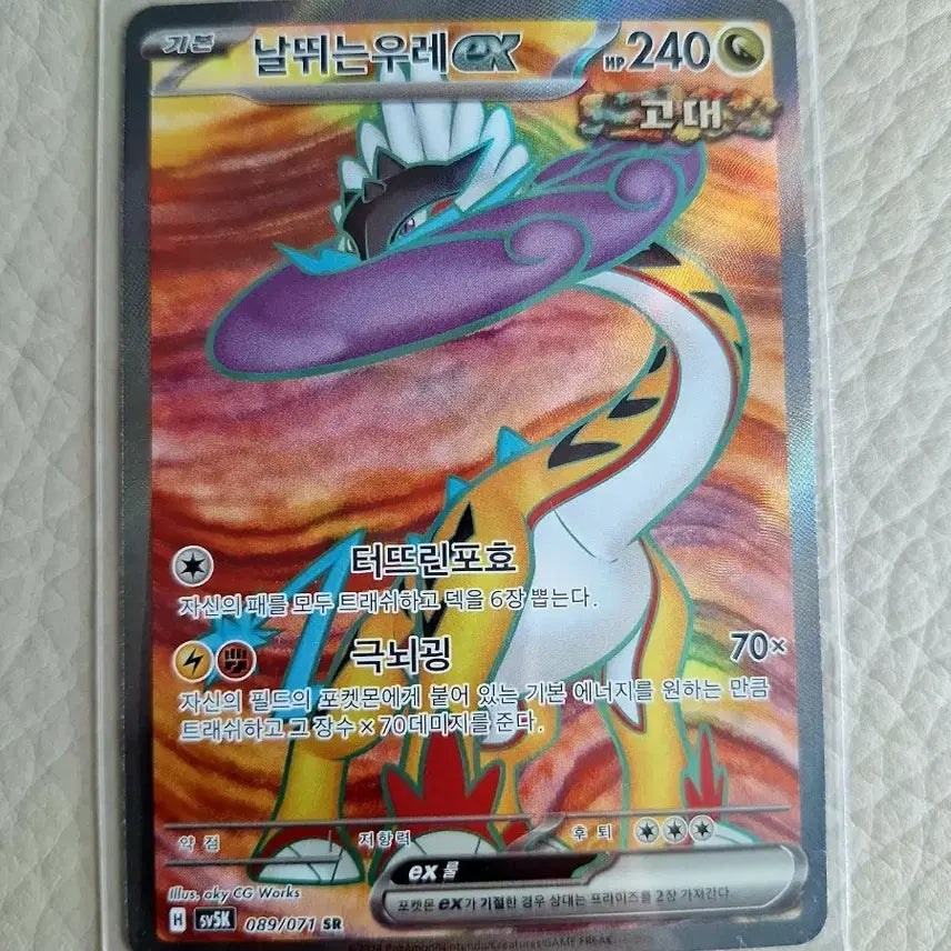 [BUNJANG] Pokemon Card &