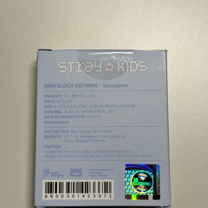 [BUNJANG] Stray Kids Seungmin Mini Block Keyring / 스키즈 팬미팅 엠디 승민 미니블록키링