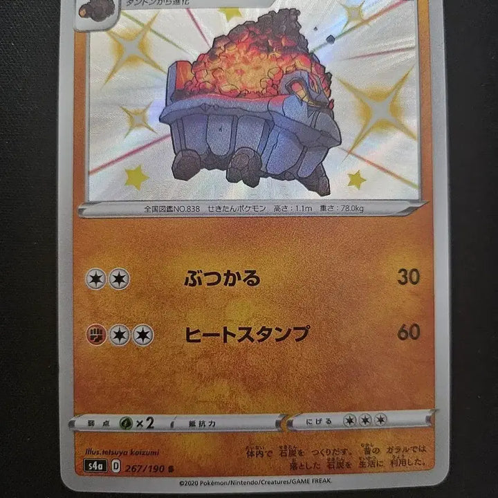 [BUNJANG] Pokemon Card Shiny Stantler Card / 포켓몬 카드 탄동 S 이로치 카드 판매합니다.