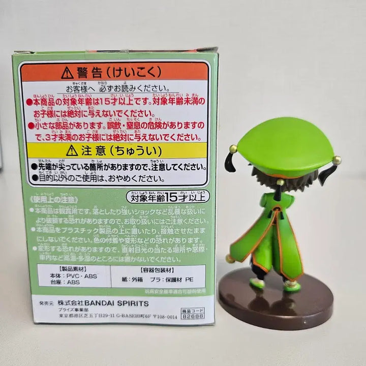 [BUNJANG] Banpresto Q Posket Petit Li Syaoran Figure / 큐포스켓 푸치 리 샤오랑 피규어 판매합니다
