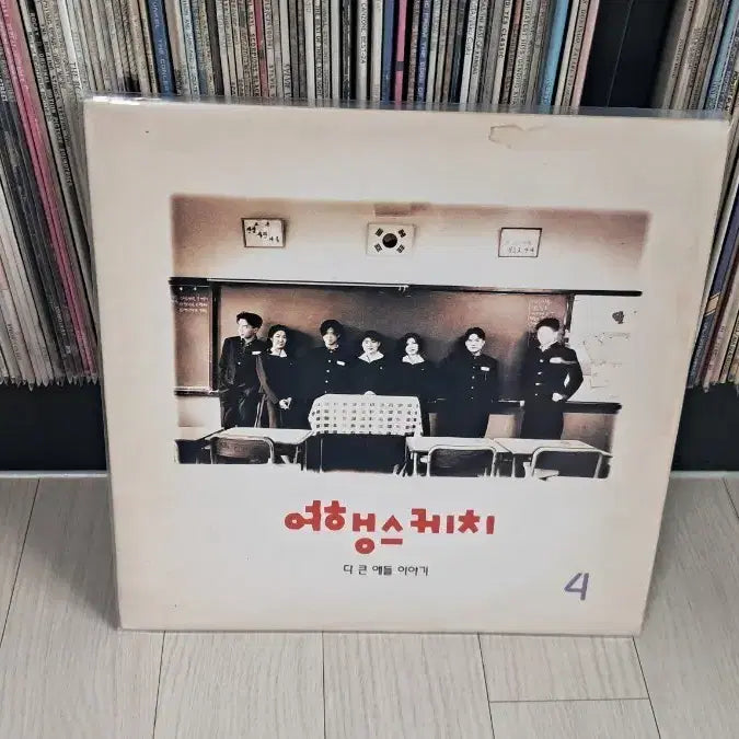 [BUNJANG] Travel Sketch 4th Album "Are We All Just Like That?" (1994) Vinyl LP / LP..여행스케치4집(1994년)산다는건 다 그런게 아니겠니