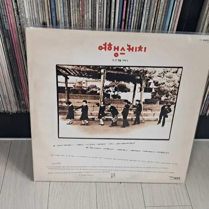 [BUNJANG] Travel Sketch 4th Album "Are We All Just Like That?" (1994) Vinyl LP / LP..여행스케치4집(1994년)산다는건 다 그런게 아니겠니