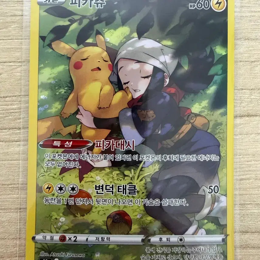 [BUNJANG] Pokemon Card Pikachu CHR / 포켓몬카드 피카츄chr