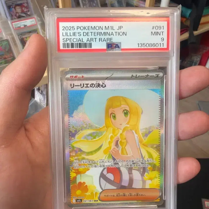 [BUNJANG] Pokemon Card Lillie&