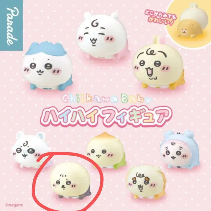 [BUNJANG] Chiikawa RAKKO "Babies Crawling" Gachapon Figure / 치이카와 베이비 엉금엉금 가챠 랏코