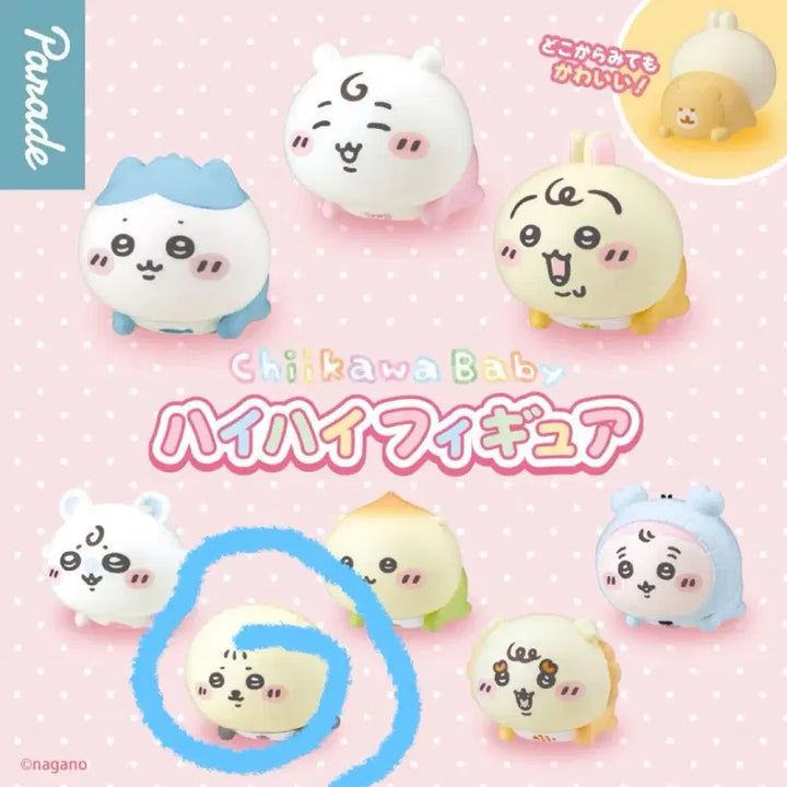 [BUNJANG] Chiikawa RAKKO "Babies Crawling" Gachapon Figure / 치이카와 베이비 엉금엉금 가챠 랏코