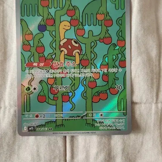 [BUNJANG] Pokemon Card Dandangji AR Card / 단단지 ar 싸게 팔아요