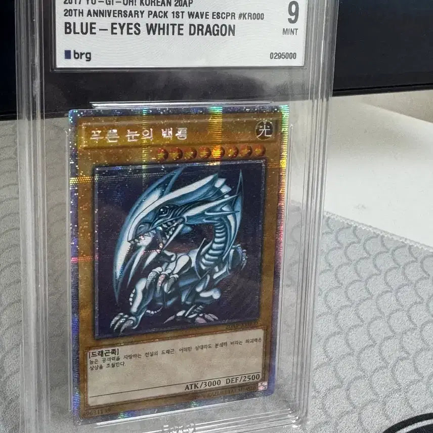 [BUNJANG] Blue-Eyes White Dragon BRG9 PSA9 Bundle Set / 푸른눈의 백룡 brg9 , psa9 2개판매