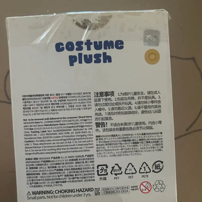 [BUNJANG] NewJeans Bunny costume Haerin Plush Doll / 뉴진스 버니니 코스튬 플러시 인형 해린