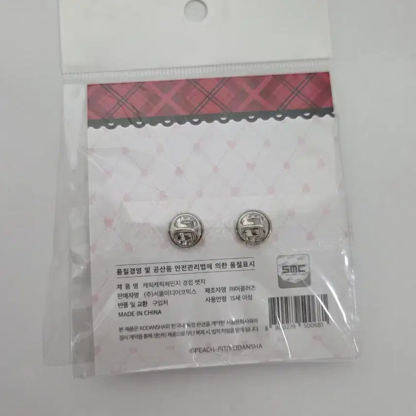 [BUNJANG] Shugo Chara Hinged Badge / 캐릭캐릭체인지 경첩 뱃지