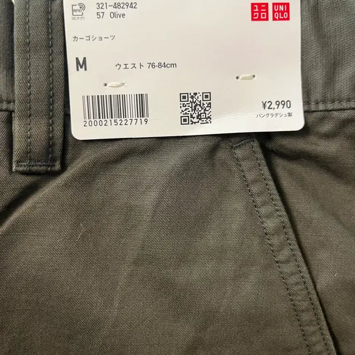 [BUNJANG] Uniqlo JW Anderson Cargo Shorts Olive M / 유니클로 jw앤더슨 카고 쇼츠 올리브 m