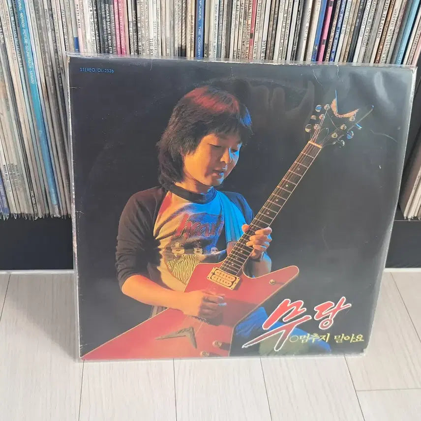 [SOLD OUT] LP..무당 초반(1983년)멈추지 말아요