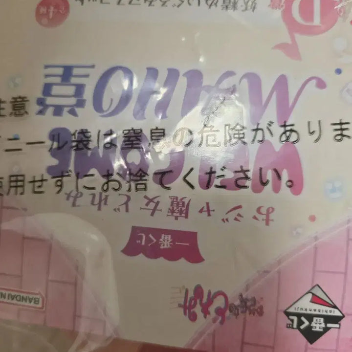 [BUNJANG] Ojamajo Doremi Dodo Doll / 꼬마마법사레미 도레미 쿠지 도도 인형