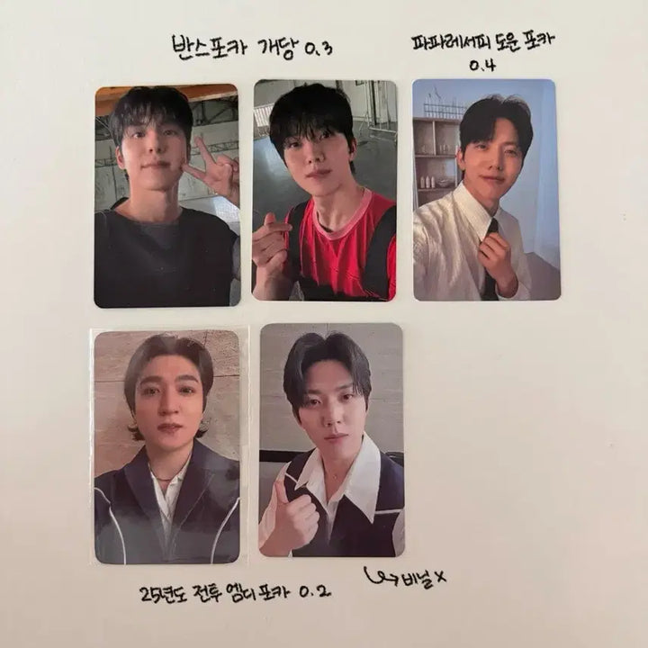 [BUNJANG] DAY6 Sungjin Wonpil Dowoon Photocard Bundle / 데이식스 포카,성진포카,원필포카,도운포카,반스포카