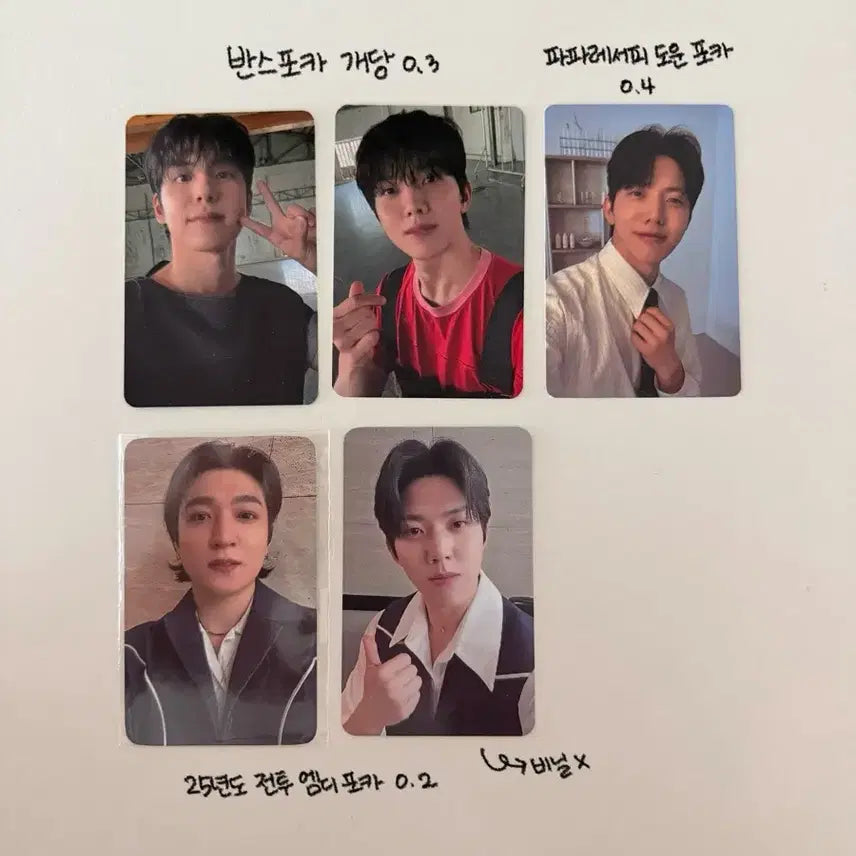 [BUNJANG] DAY6 Sungjin Wonpil Dowoon Photocard Bundle / 데이식스 포카,성진포카,원필포카,도운포카,반스포카