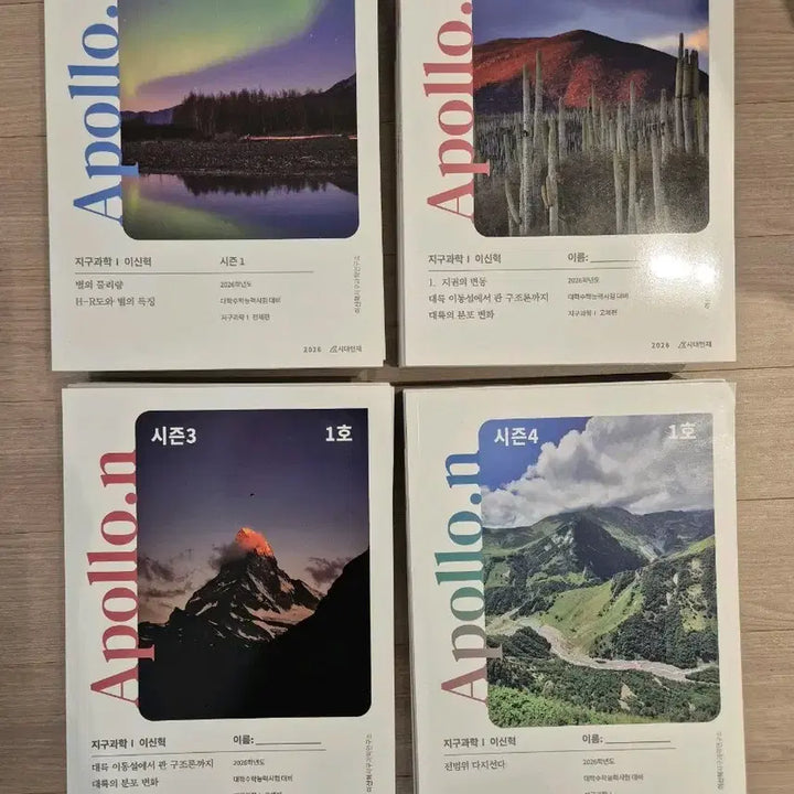 [BUNJANG] 2026 Shin-hyuk Lee Earth Science I Apollo Full Set (39 Volumes) / 2026 시대인재 지구과학1 이신혁T 아폴로 [39권, 풀세트]