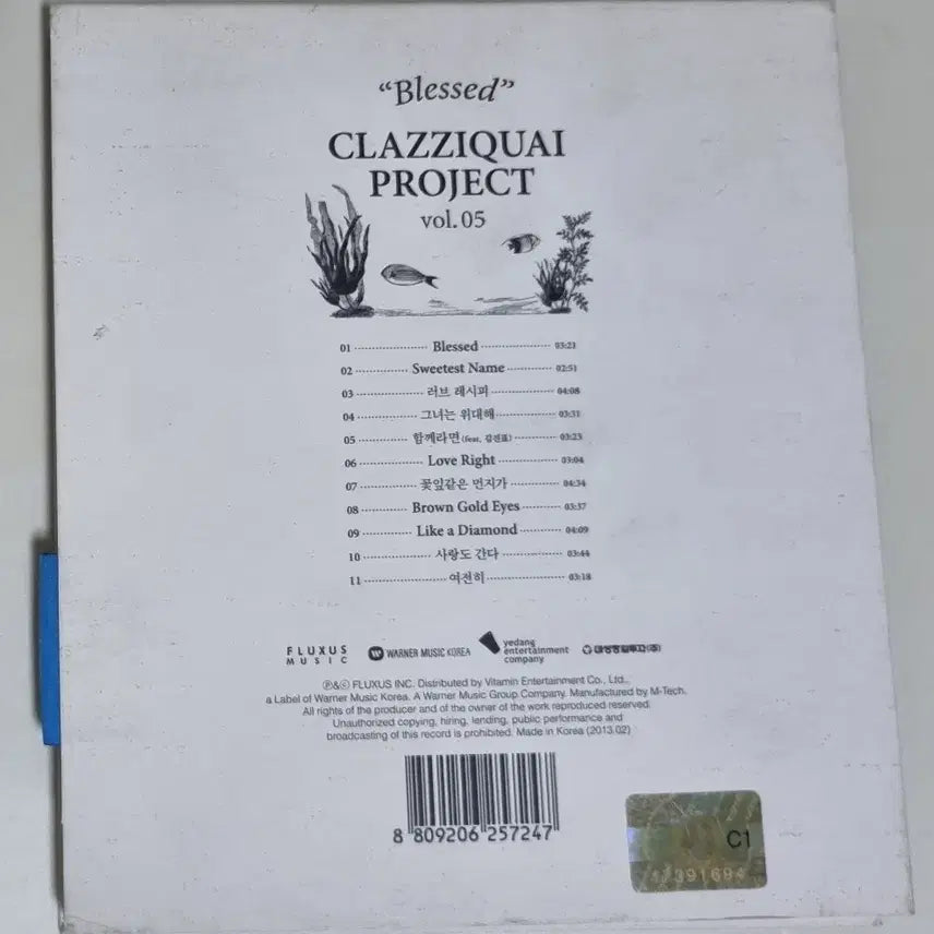 [BUNJANG] Clazzि콰이 5th Album (Unsealed CD) / [중고] 클래지콰이 5집 (개봉 CD)