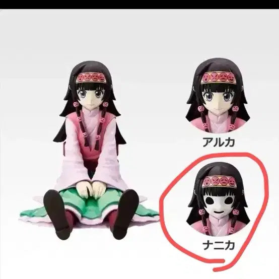 [BUNJANG] Hunter x Hunter Nanika / Alluka E-Prize Figure (Sealed) / 헌터헌터 나니카 E상