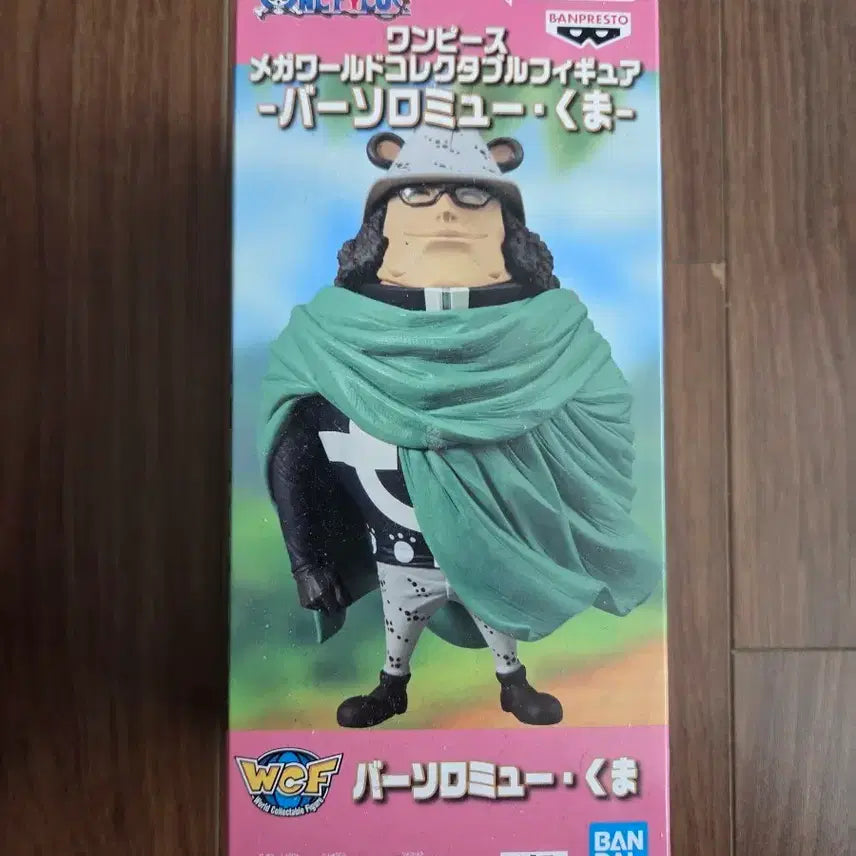 [BUNJANG] One Piece Mega World Collectable Figure Bartholomew Kuma (Sealed) / (미개봉) 원피스 메가 월드 콜렉터블 피규어 바솔로뮤 쿠마