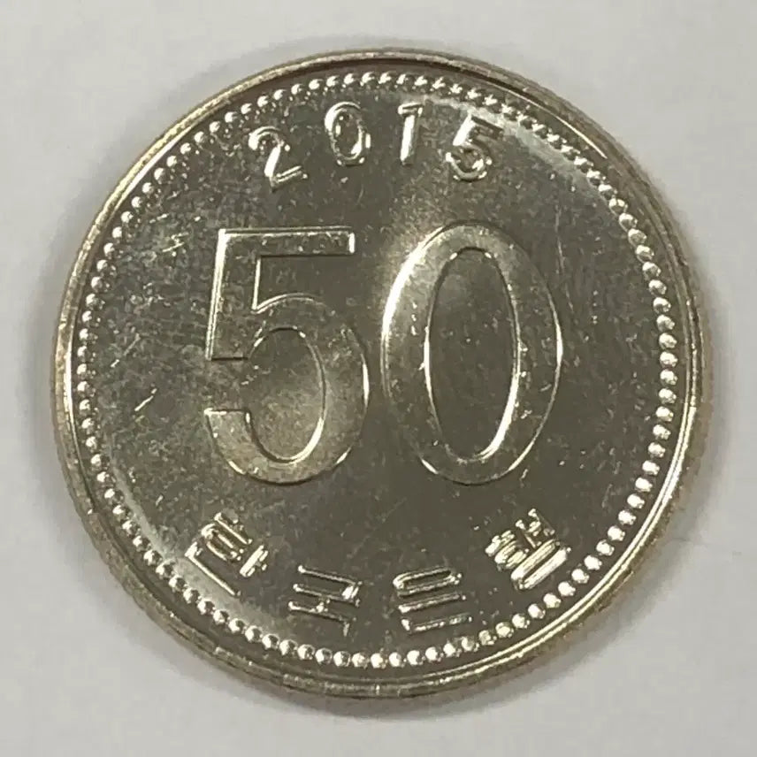 [BUNJANG] 2015 South Korean 50 Won Coin / [미사용] 2015년 한국 50원 동전 S3672