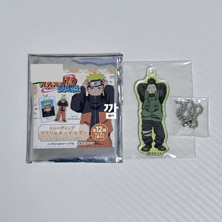 [BUNJANG] Naruto Shikamaru Shrunk Keychain / 나루토 시카마루 작아져버렸다 키링